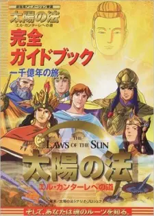 Anime - The Laws of the Sun