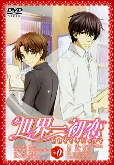 Anime - Sekaiichi Hatsukoi OVA