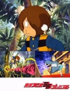 Anime - Spooky Kitaro