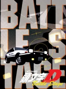 Anime - Initial D BATTLE STAGE