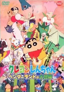 Anime - Crayon Shin-chan: Great Adventure In Henderland