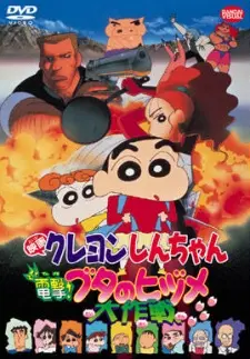 Crayon Shin-chan: Dengeki! Buta no Hizume Daisakusen