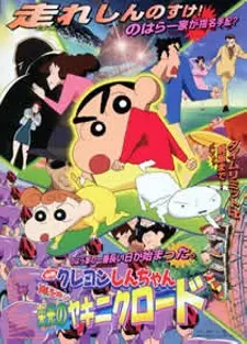 Crayon Shin-chan: Arashi wo Yobu Eikou no Yakiniku Road