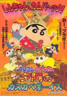 Anime - Crayon Shin-chan: Arashi wo Yobu! Yuuhi no Kasukabe Boys