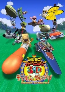 Anime - Digimon Adventure 3D: Digimon Grand Prix!