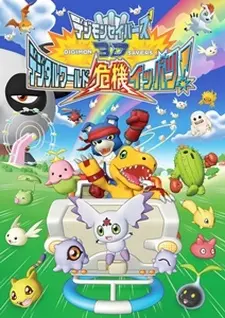 Anime - Digimon Savers 3D: Digital World Kiki Ippatsu!