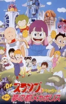 Anime - Dr. Slump and Arale-chan: Hoyoyo! Dream Metropolitan Mecha Police