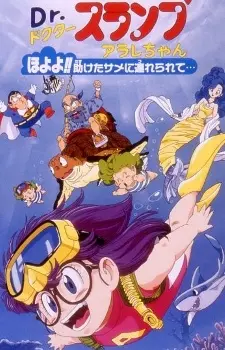 Anime - Dr. Slump and Arale-chan: Hoyoyo!! Follow the Rescued Shark...