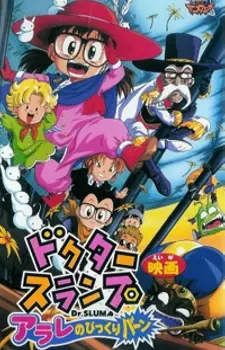 Anime - Dr. Slump: Arale no Bikkuri Baan