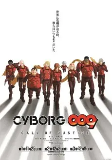 Anime - CYBORG009 CALL OF JUSTICE 1