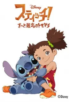 Anime - Stitch! ~Best Friends Forever~