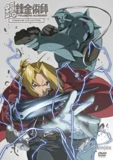 Anime - Fullmetal Alchemist: Premium OVA Collection