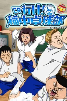 Anime - The Ping-Pong Club