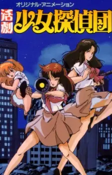 Anime - Katsugeki Shoujo Tanteidan