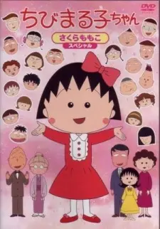 Anime - Chibi Maruko-chan