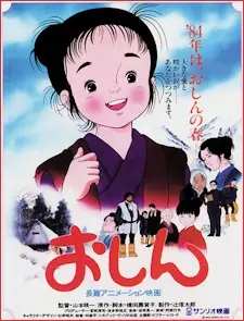 Anime - Oshin