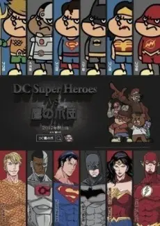 Anime - DC Super Heroes vs Taka no Tsume Dan