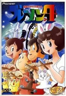 Bremen 4: Jigoku no Naka no Tenshi-tachi