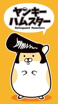 Anime - Yankee Hamster