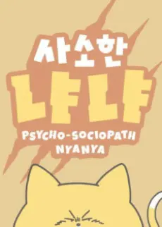 Anime - Psycho Nyanya