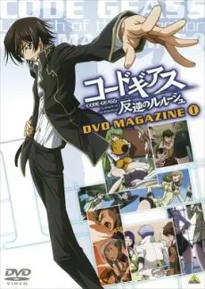 Anime - Code Geass: Hangyaku no Lelouch DVD Magazine