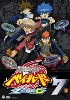 Anime - Beyblade: Shogun Steel Specials