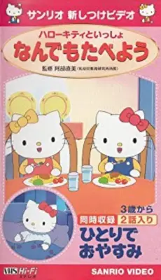 Anime - Growing Up With Hello Kitty