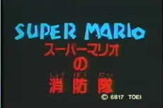 Anime - Super Mario no Shouboutai