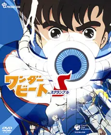 Anime - Wonder Beat Daisakusen: Pilot Film