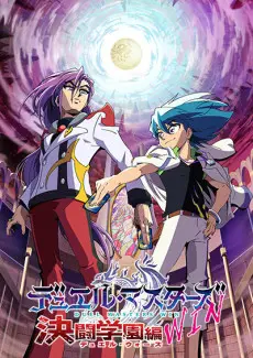 Anime - Duel Masters WIN: Duel Wars