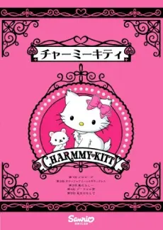 Anime - Charmmy Kitty