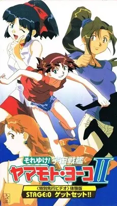 Anime - Starship Girl Yamamoto Yohko II