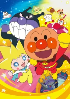 Anime - Anpanman: Shine! Kulun and The Stars Of Life