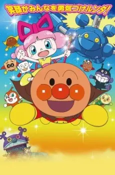 Anime - Anpanman: Nanda and Runda from the Star of Toys