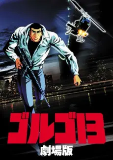 Anime - Golgo 13