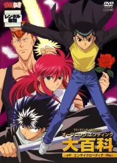 Anime - Yu Yu Hakusho Opening & Ending Encyclopedia