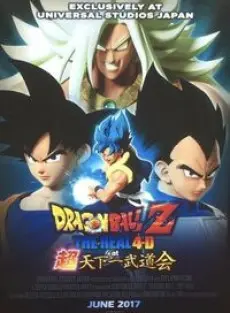 Anime - Dragon Ball Z: The Real 4-D at Super Tenkaichi Budokai