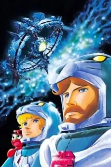 Anime - Ulysses 31