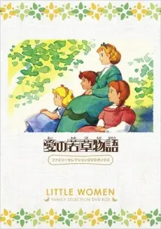 Anime - Tales of Little Women