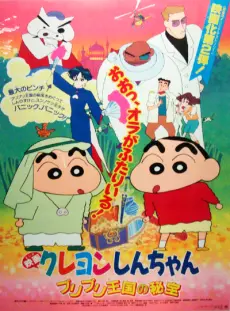 Anime - Crayon Shin-chan: The Hidden Treasure of the Buri Buri Kingdom