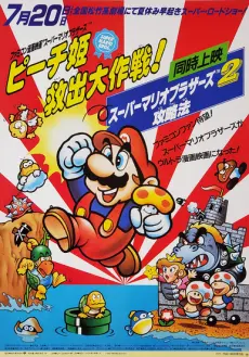 Anime - Super Mario Brothers: Peach-hime Kyuushutsu Daisakusen!