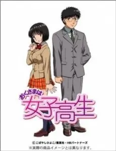 Anime - Okusama wa Joshikousei