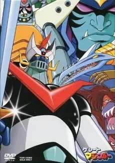 Anime - Great Mazinger