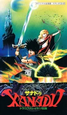 Anime - XANADU Dragonslayer Densetsu