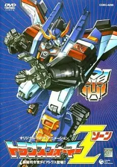 Anime - Transformers: Zone