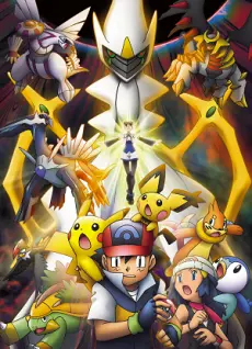 Anime - Pokémon: Arceus and the Jewel of Life