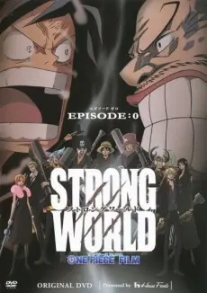 Anime - ONE PIECE FILM: STRONG WORLD - EPISODE:0