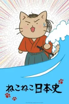 Anime - Meow Meow Japanese History 2nd Season