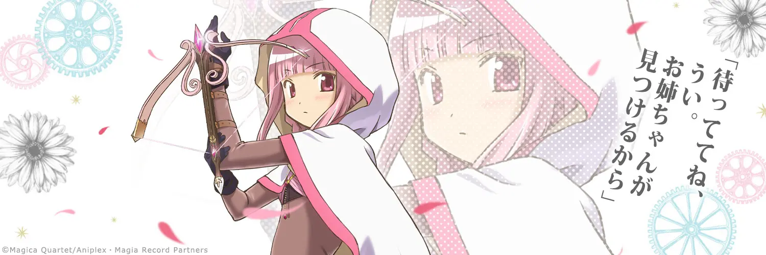 Magia Record: Mahou Shoujo Madoka☆Magica Gaiden