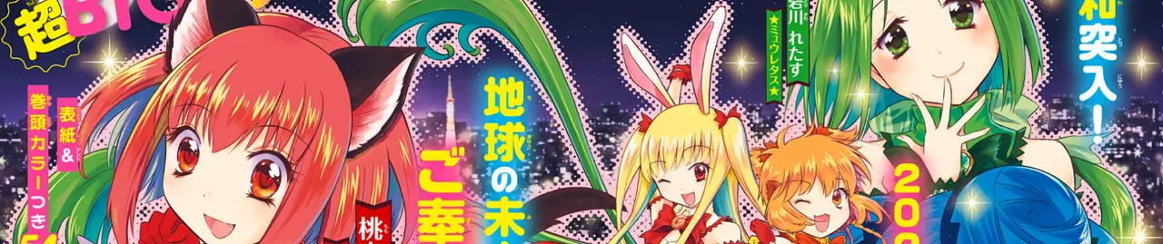 Tokyo Mew Mew 2020 Re-turn